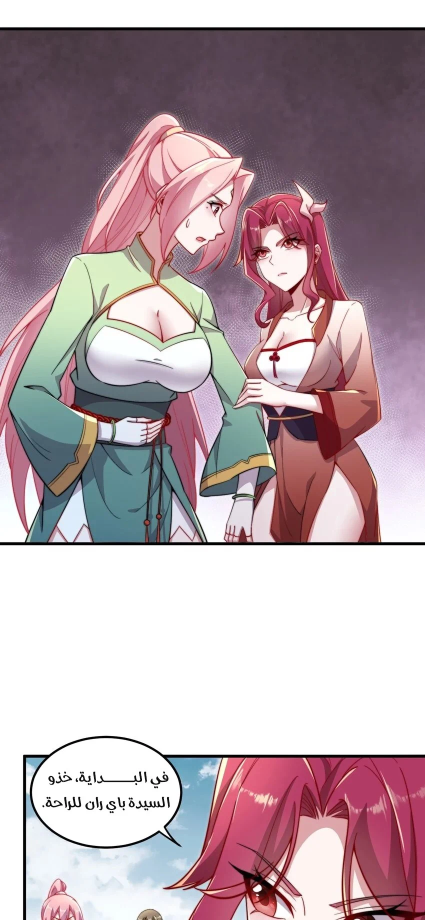 Chapter Image 4