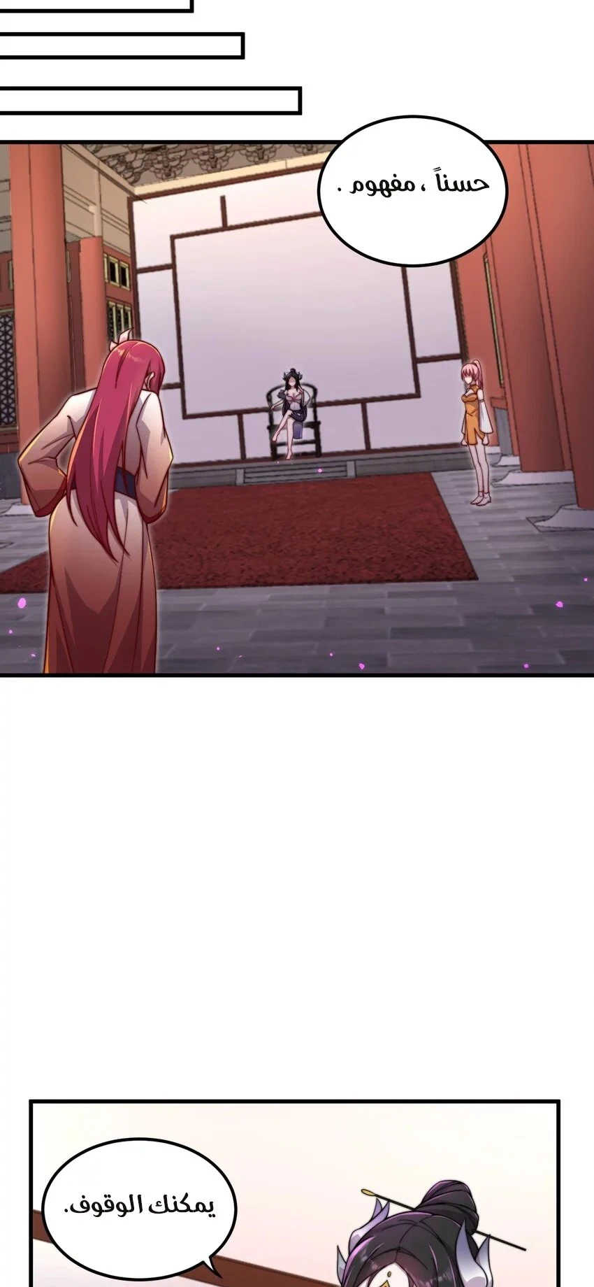 Chapter Image 7