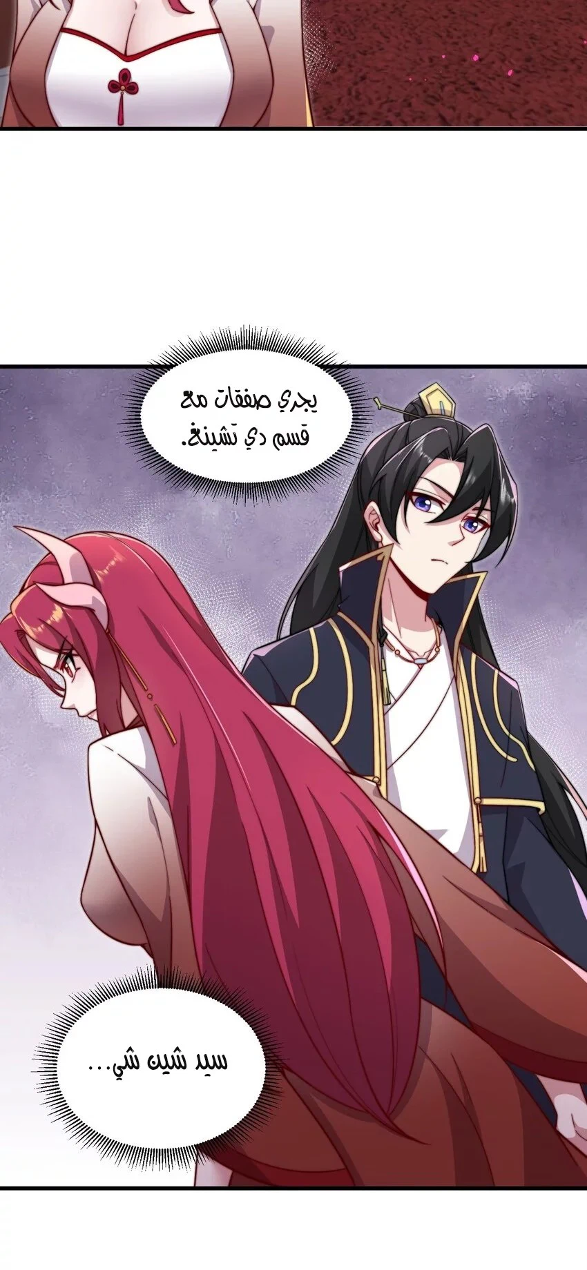 Chapter Image 9