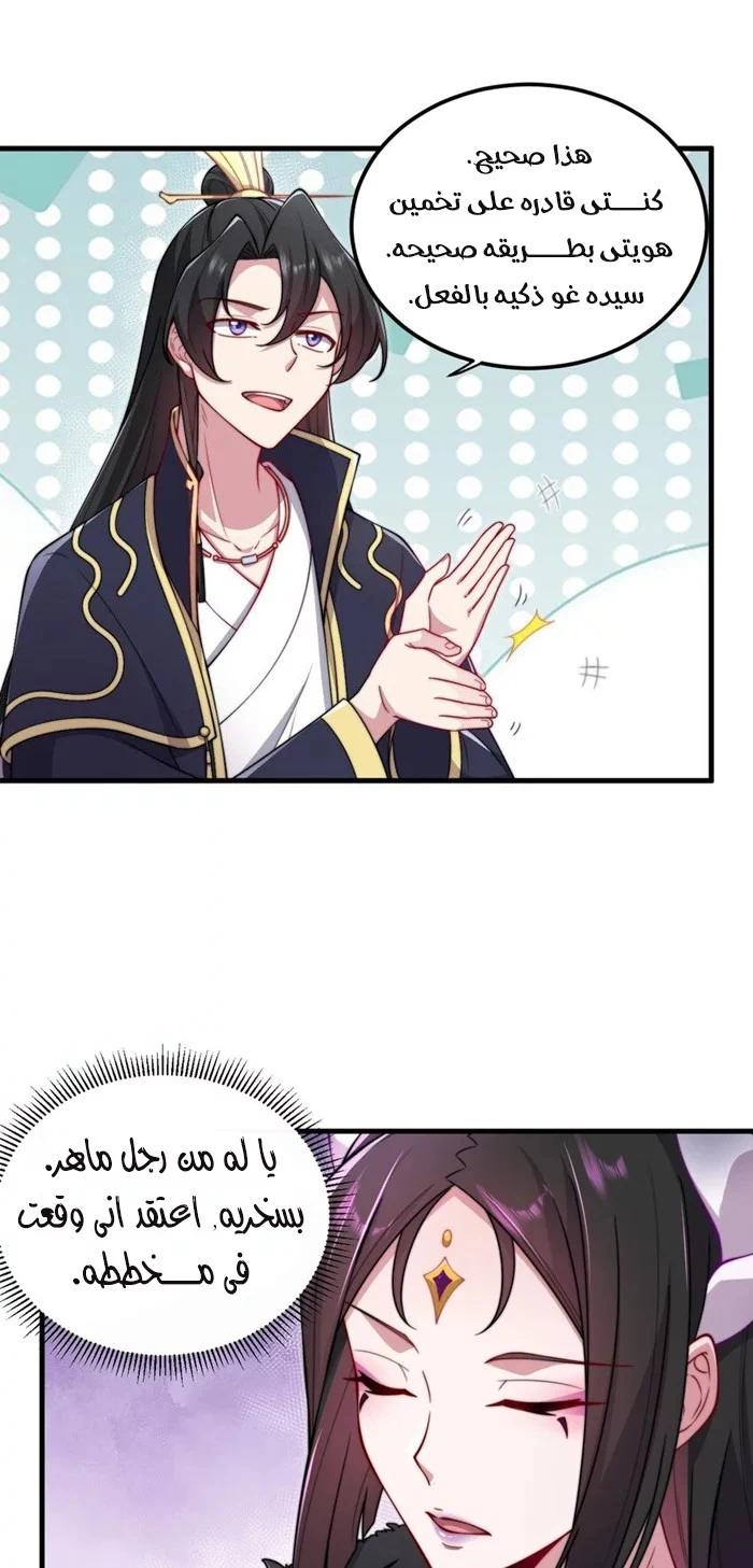 Chapter Image 14