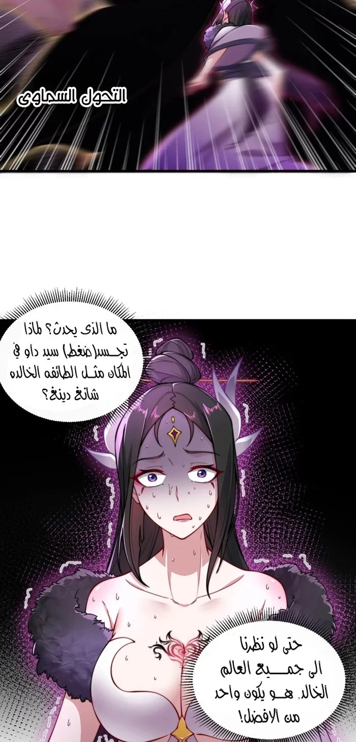 Chapter Image 21