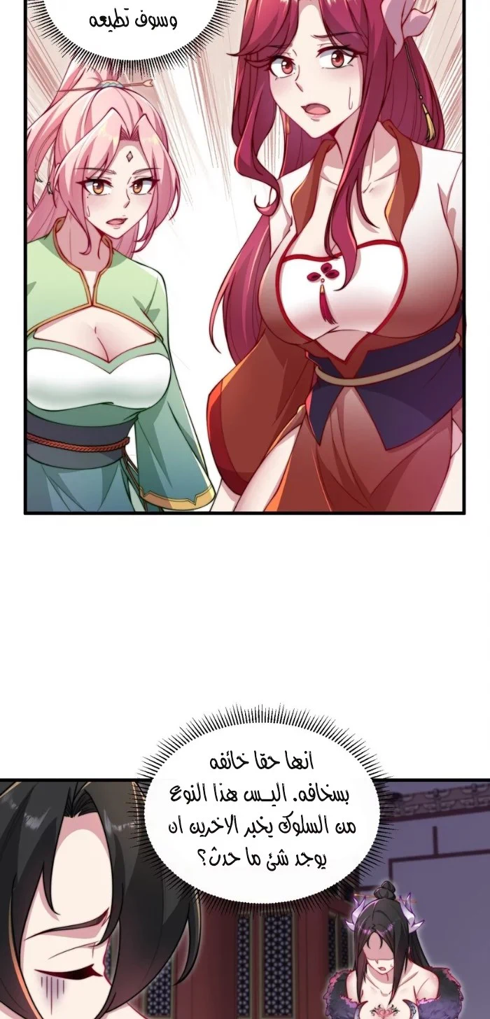 Chapter Image 24