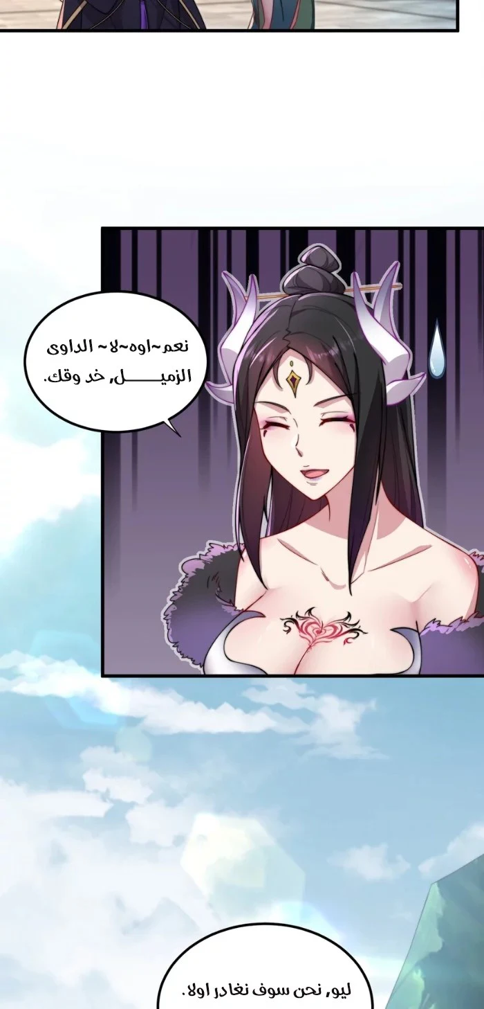 Chapter Image 30