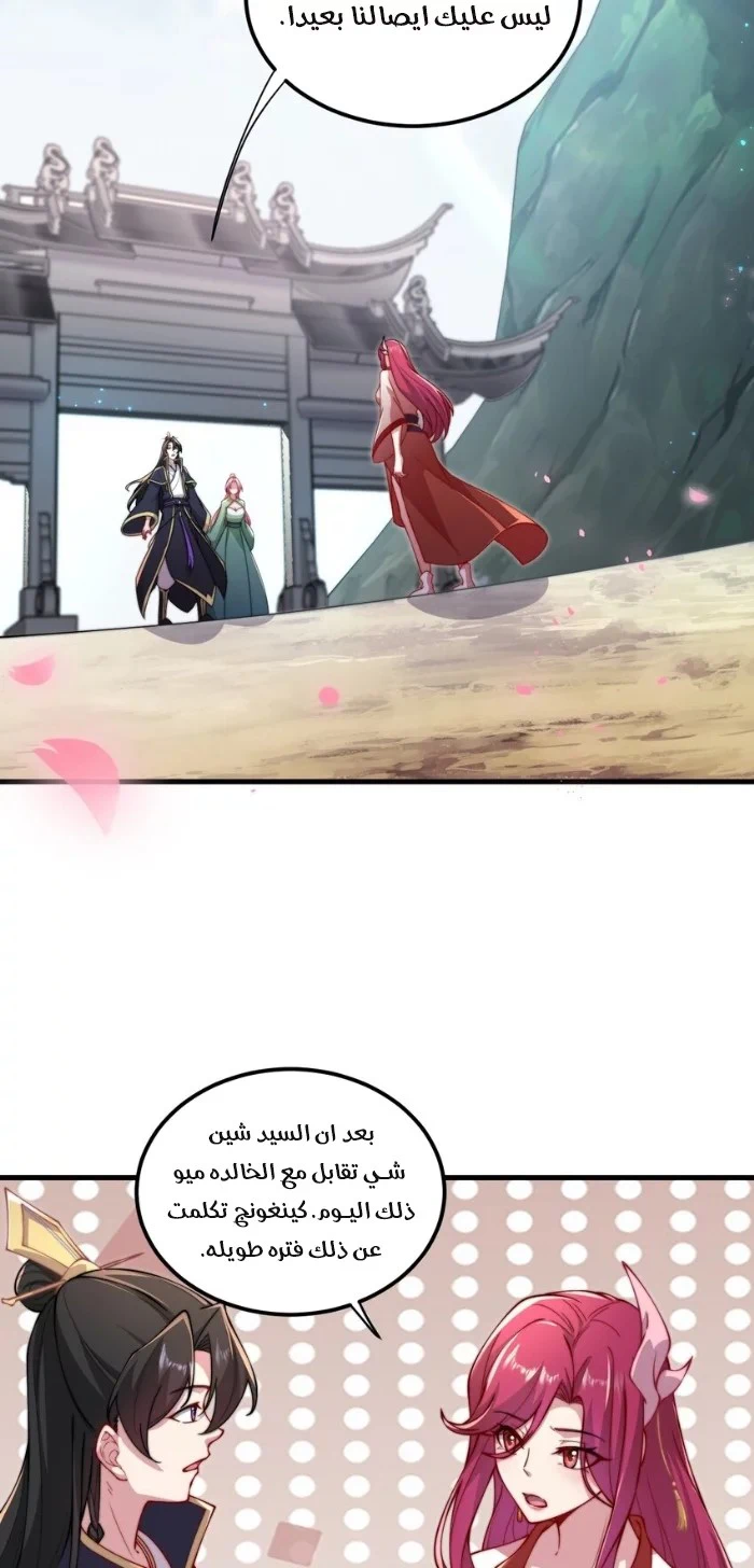 Chapter Image 31