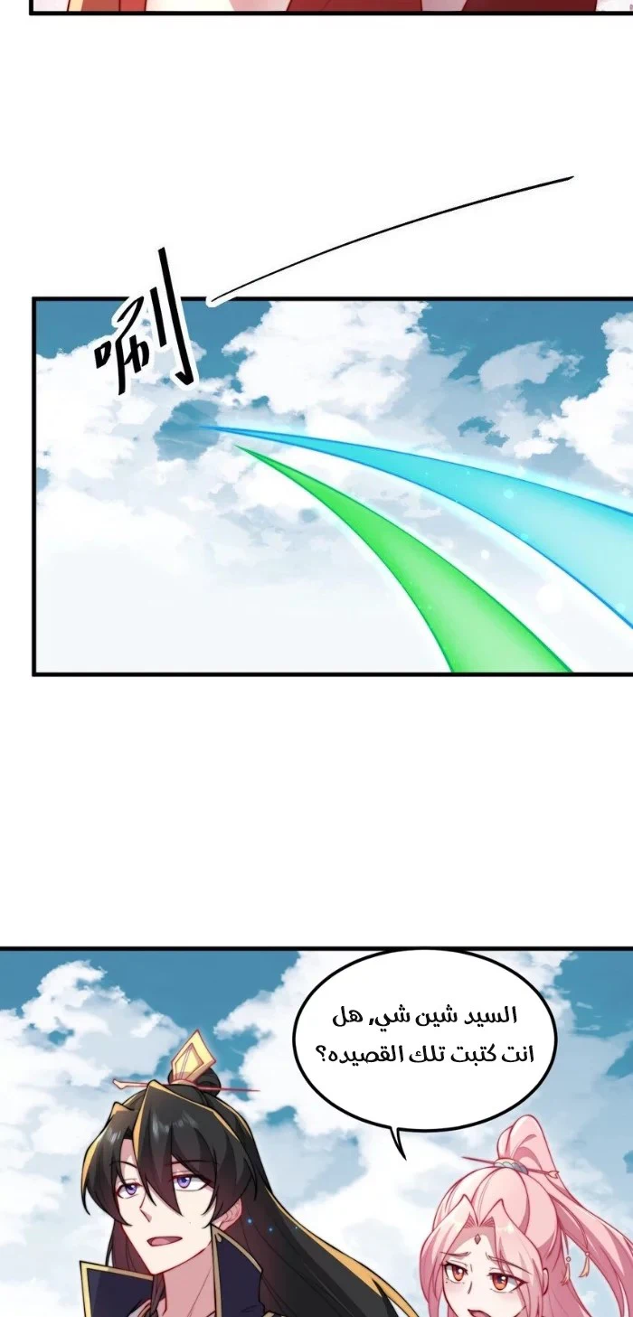 Chapter Image 35