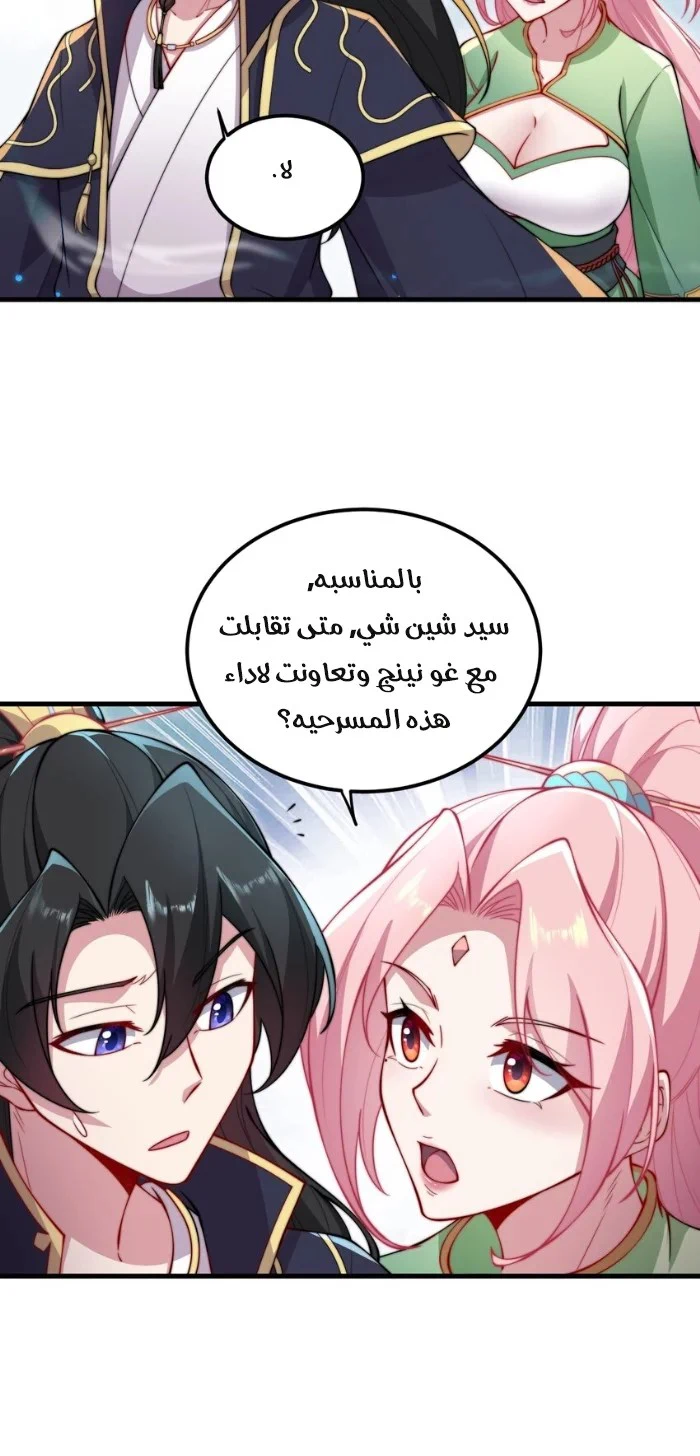 Chapter Image 36