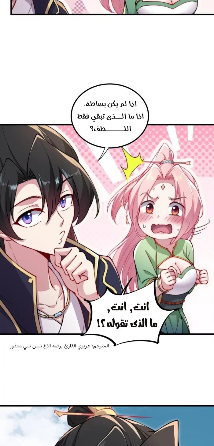 Chapter Image 39