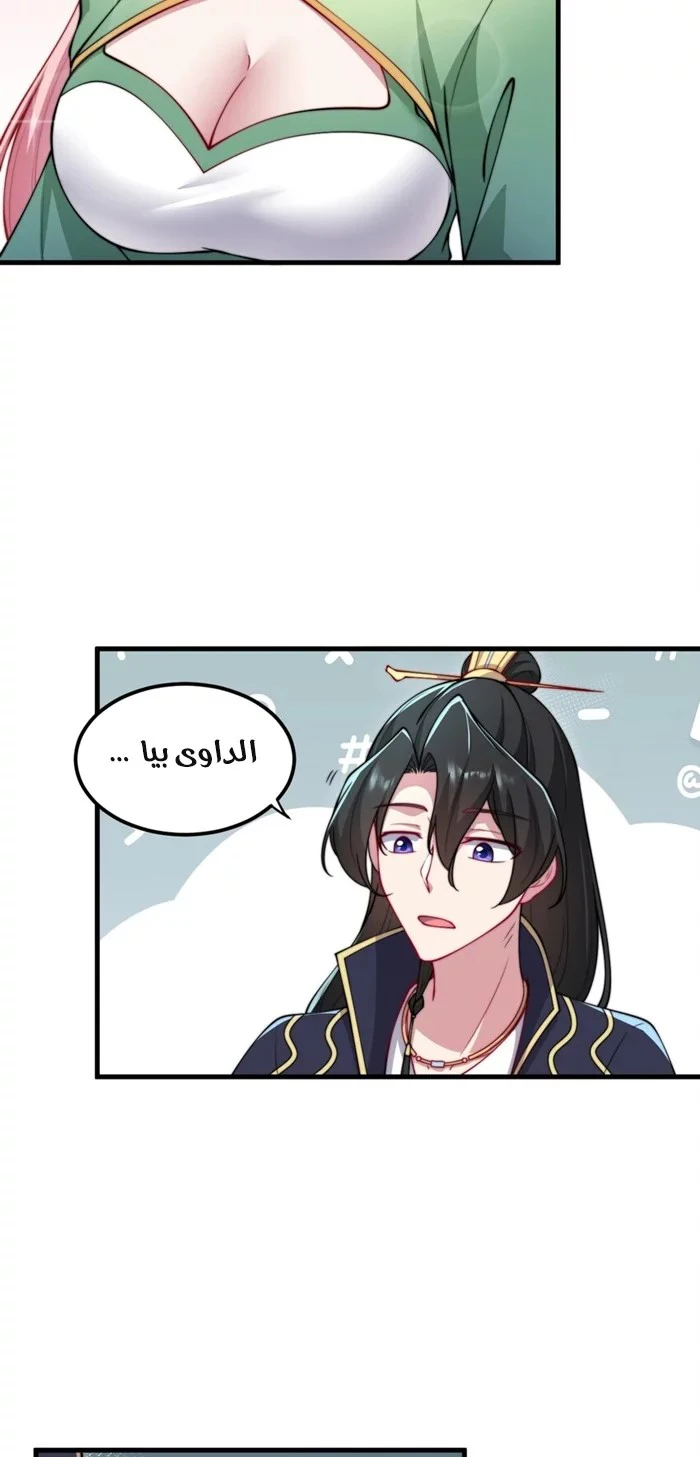 Chapter Image 6