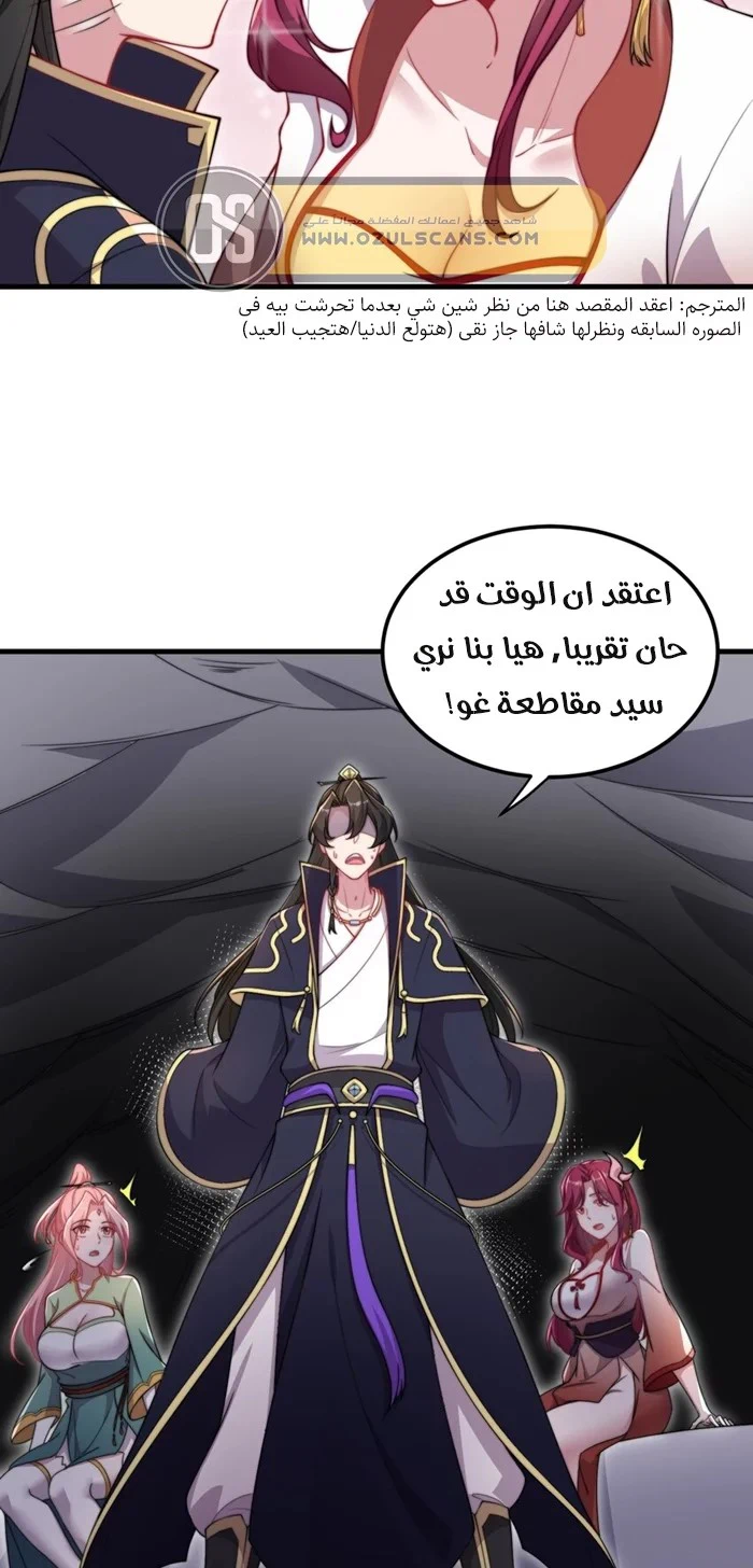 Chapter Image 8