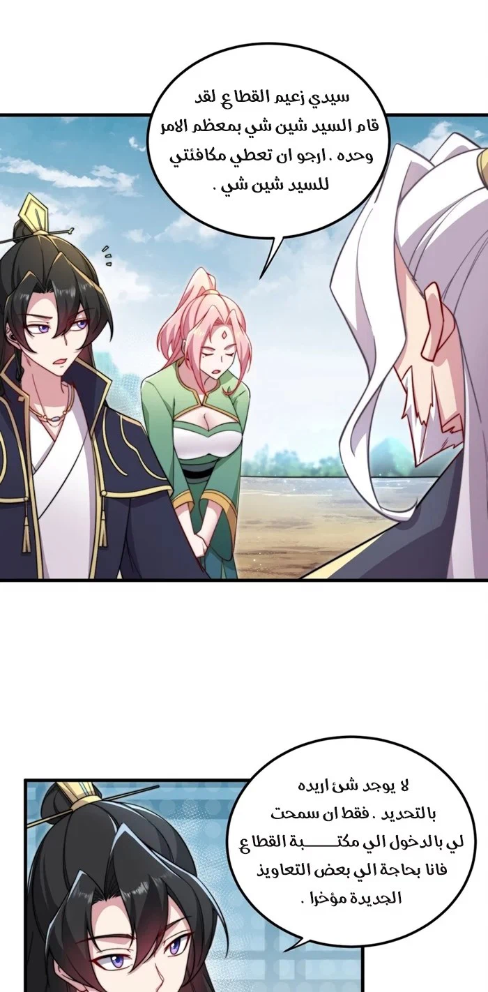 Chapter Image 10