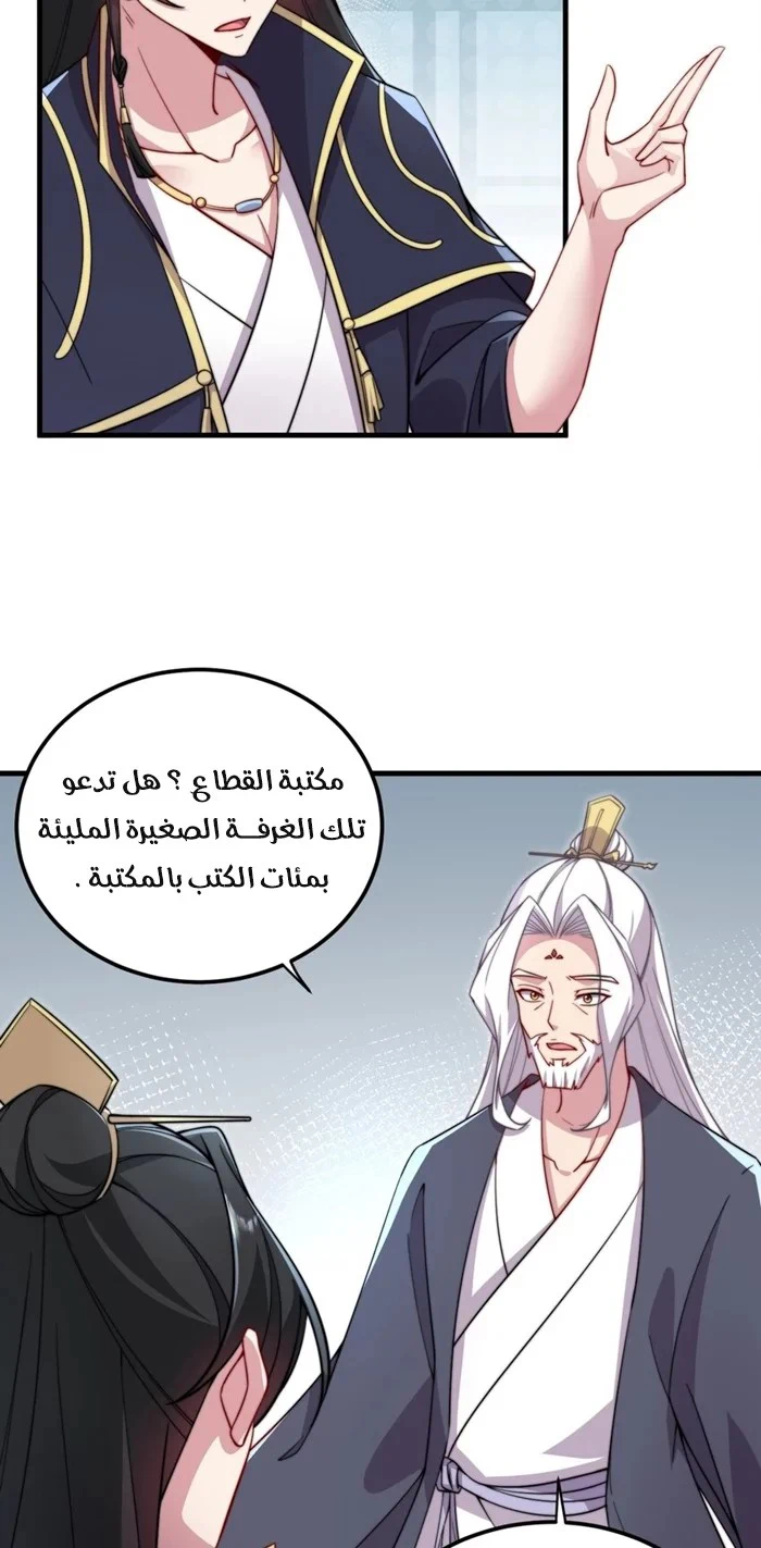 Chapter Image 11