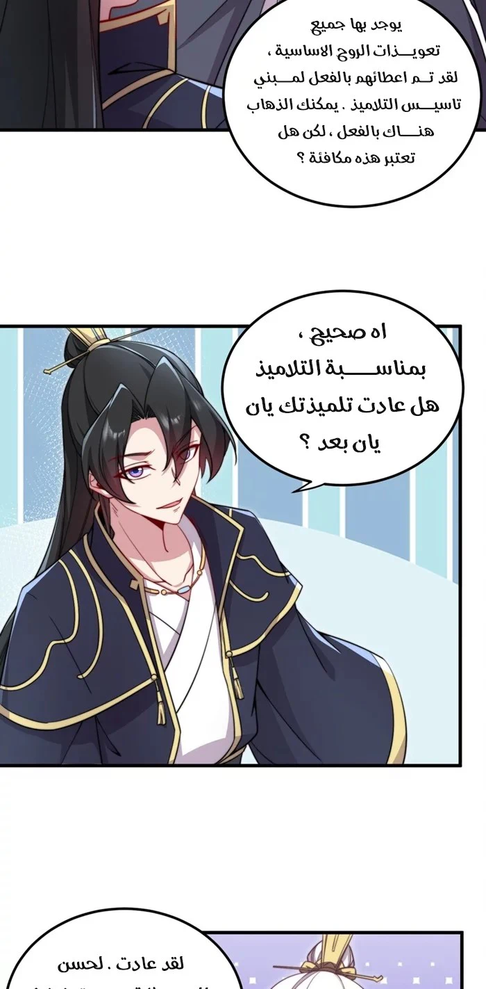 Chapter Image 12