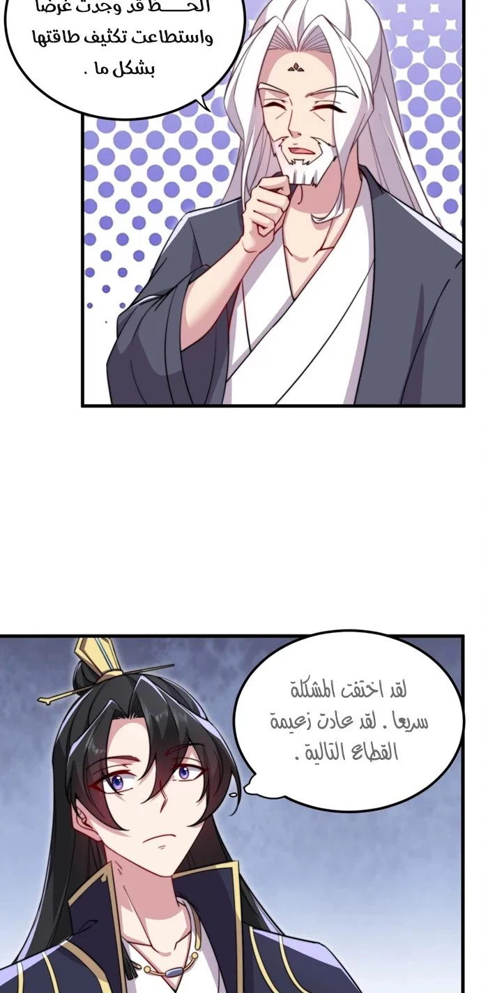 Chapter Image 13