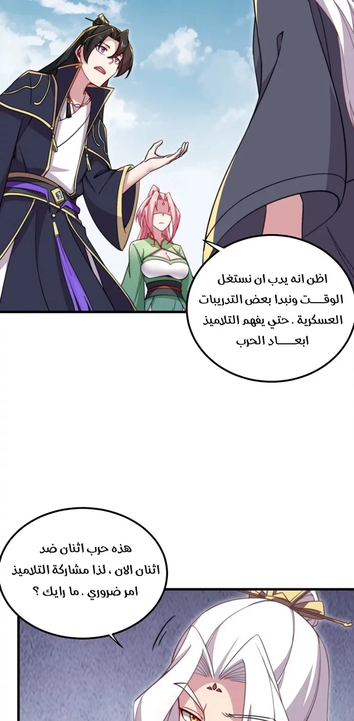 Chapter Image 17