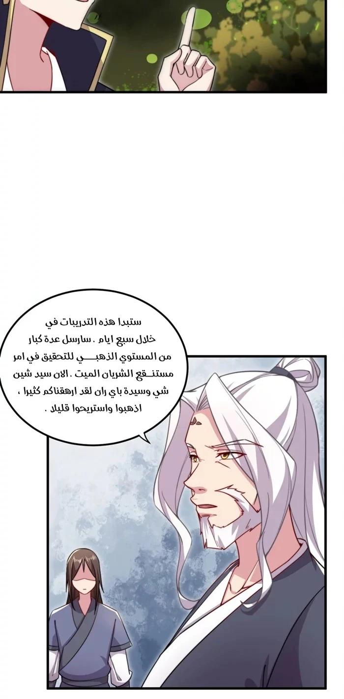 Chapter Image 19
