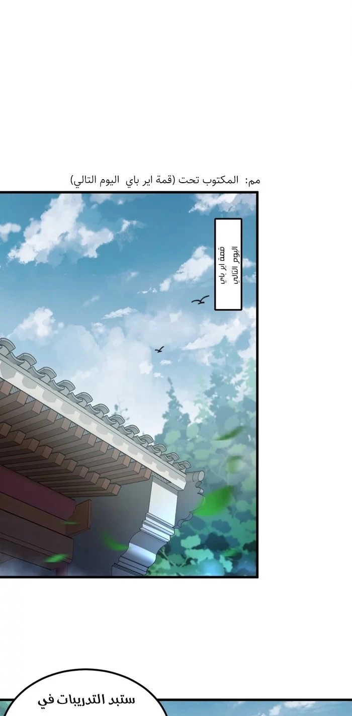 Chapter Image 20