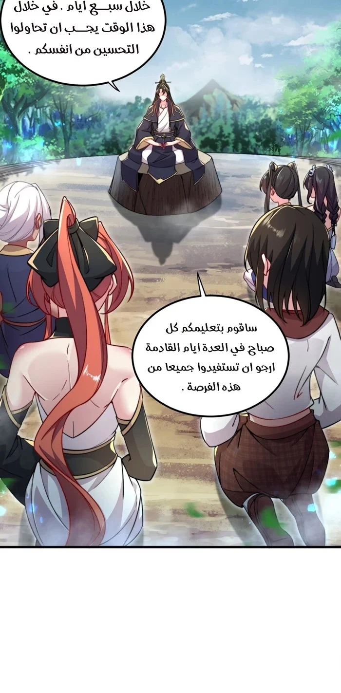 Chapter Image 21