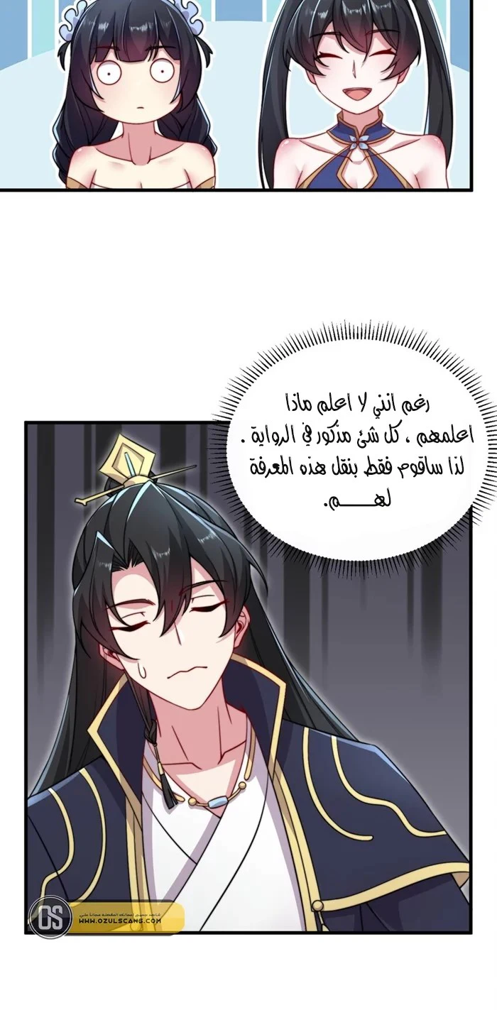 Chapter Image 23
