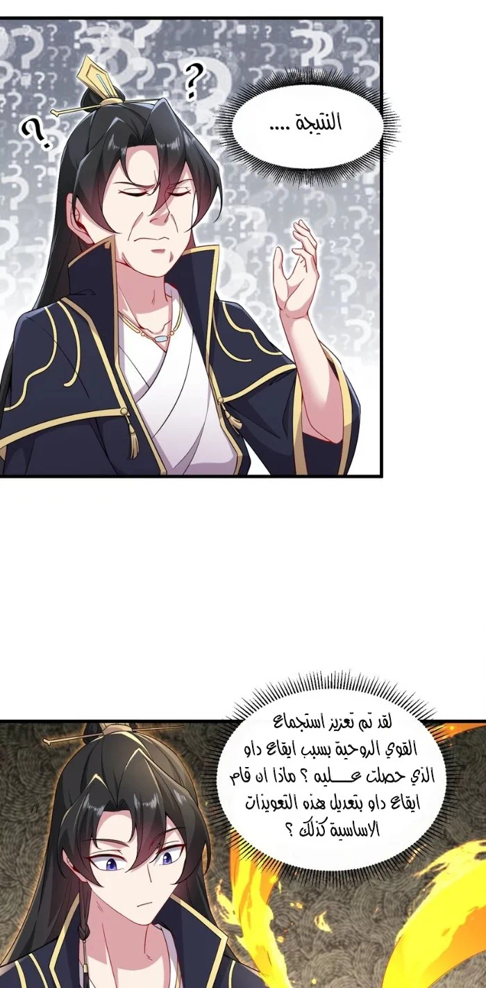 Chapter Image 29