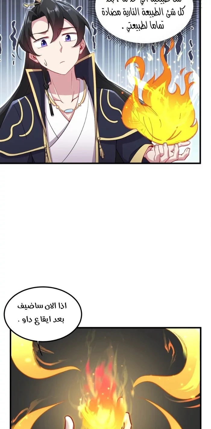 Chapter Image 31