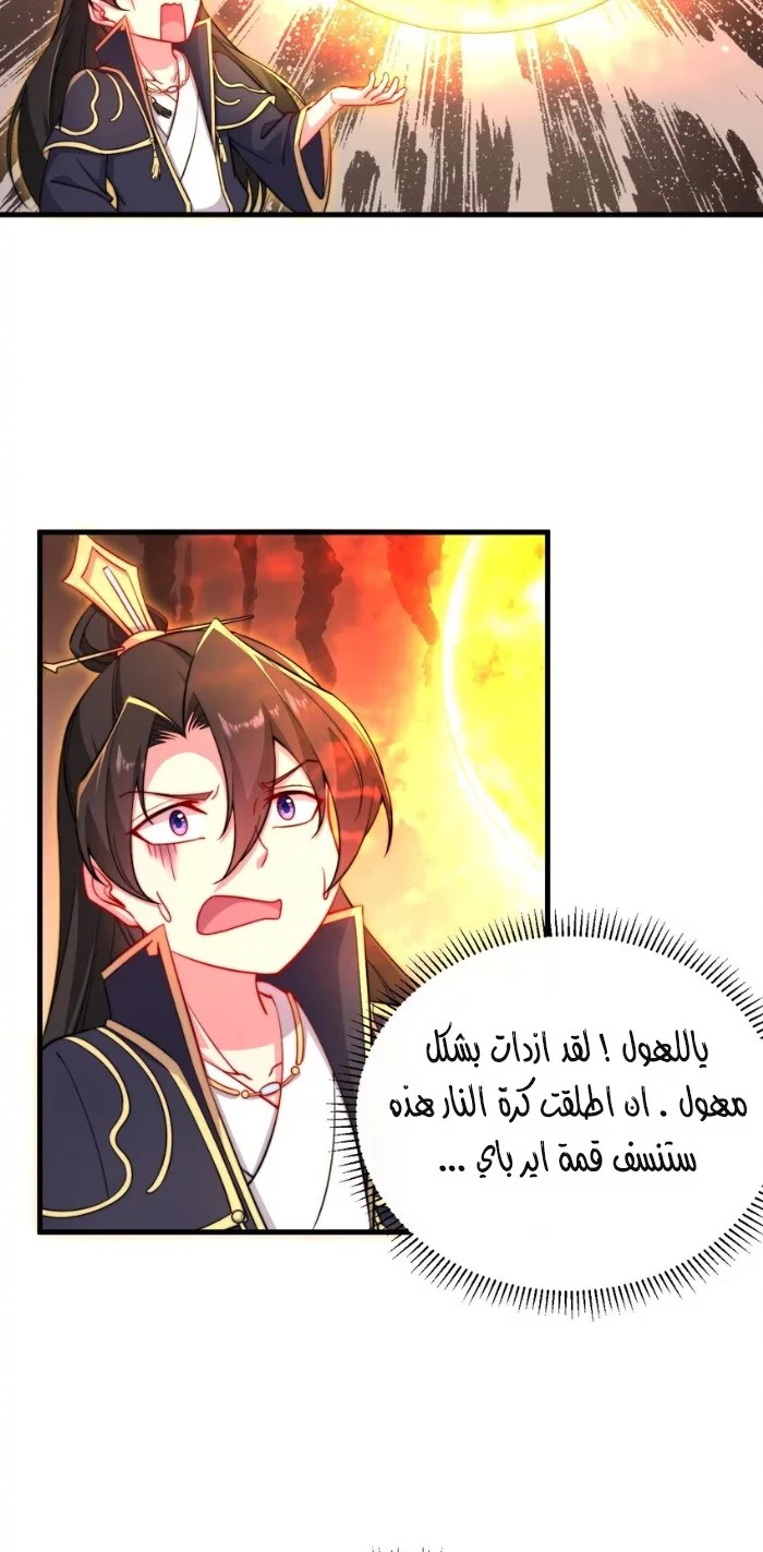 Chapter Image 34
