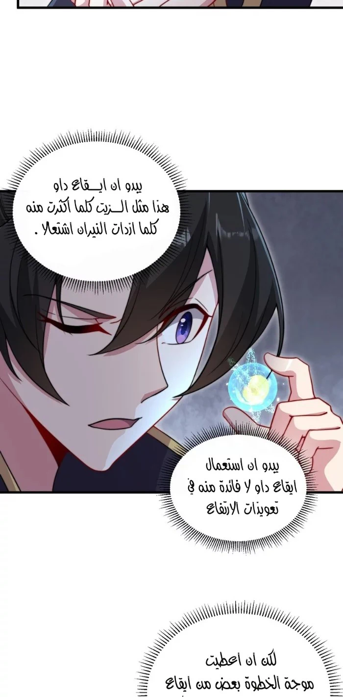 Chapter Image 39
