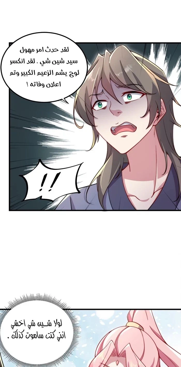 Chapter Image 3