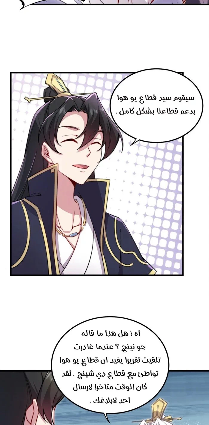 Chapter Image 7