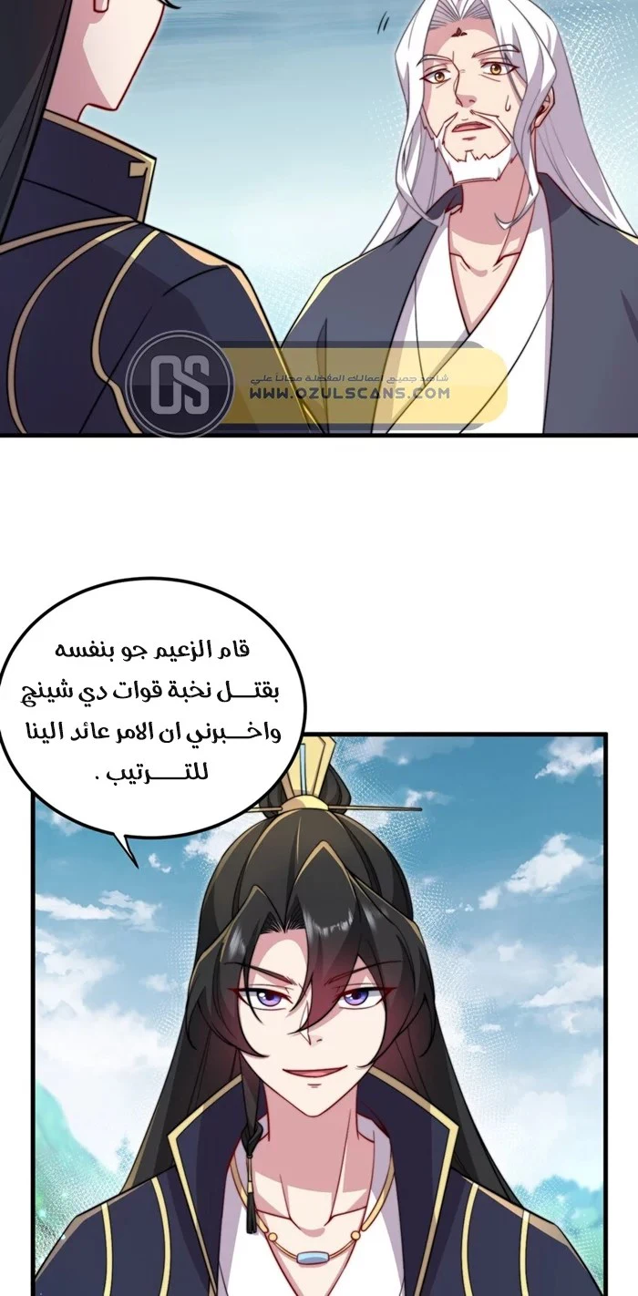 Chapter Image 8