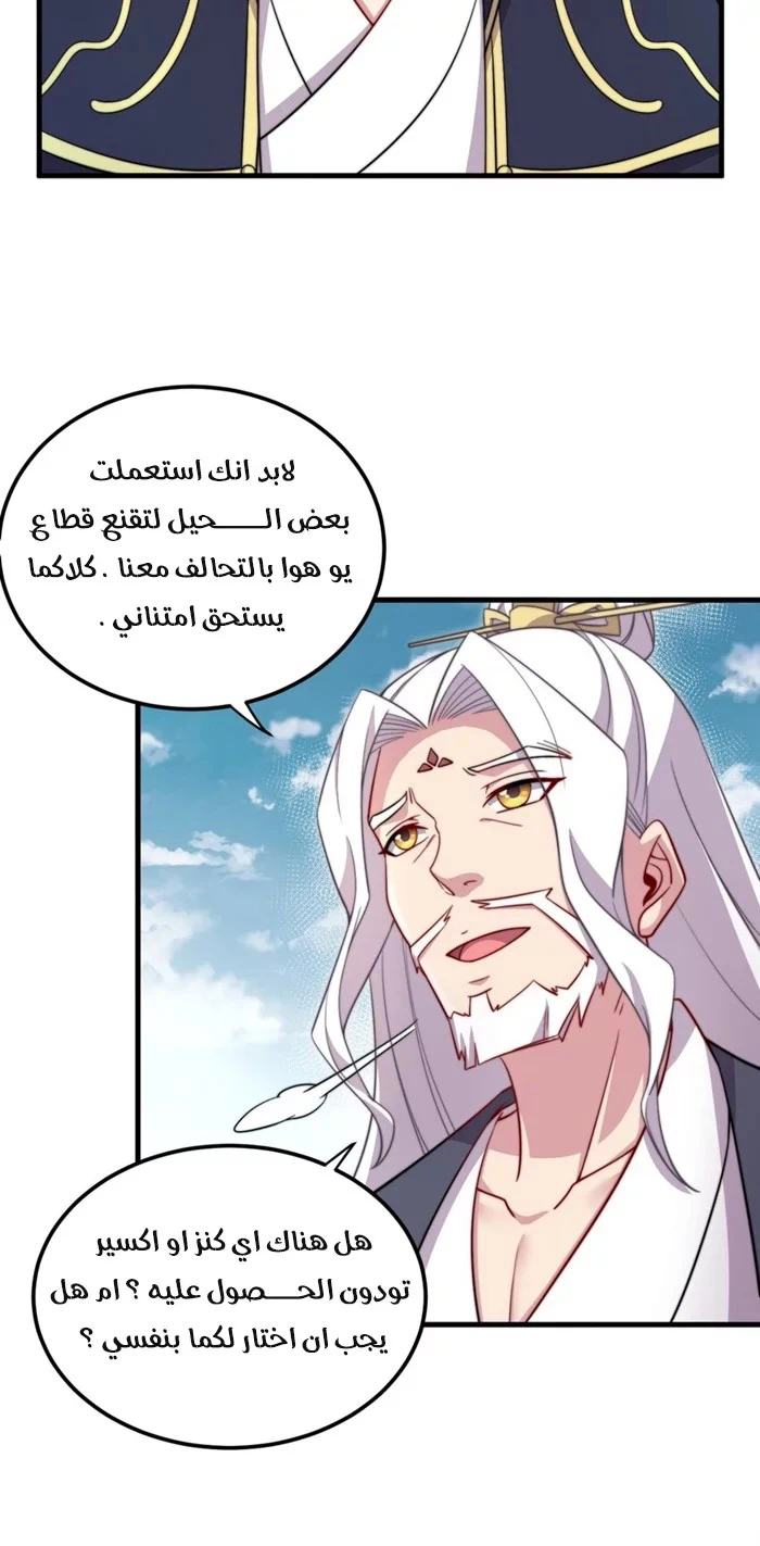 Chapter Image 9