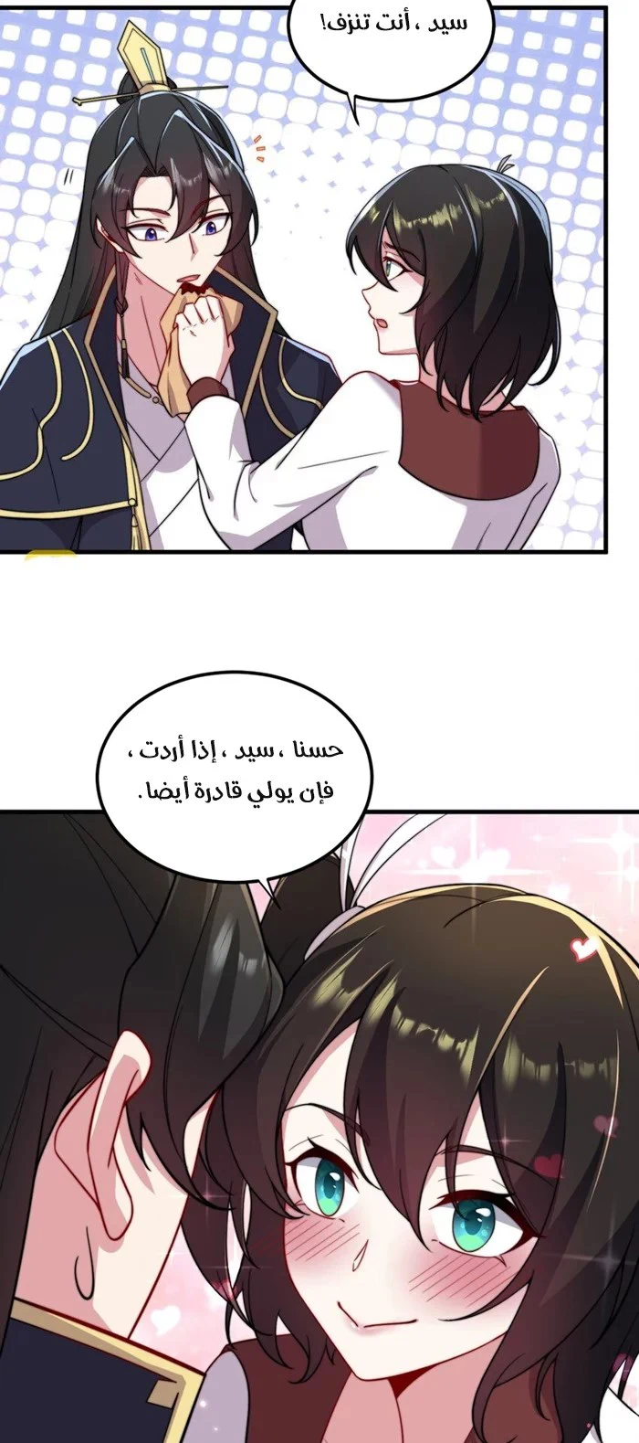 Chapter Image 15
