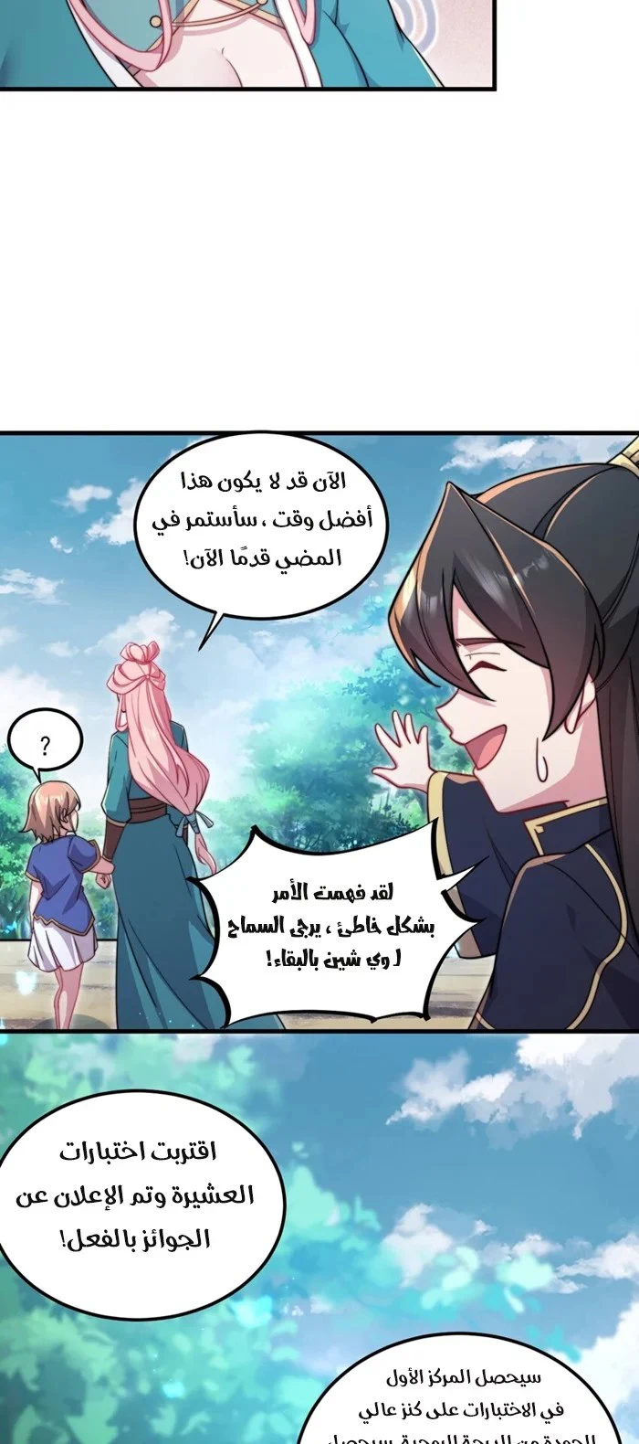 Chapter Image 18