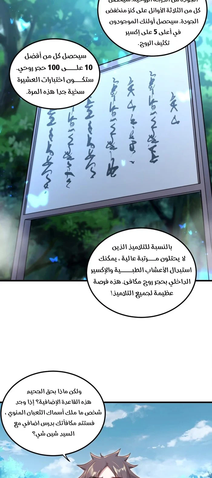 Chapter Image 19