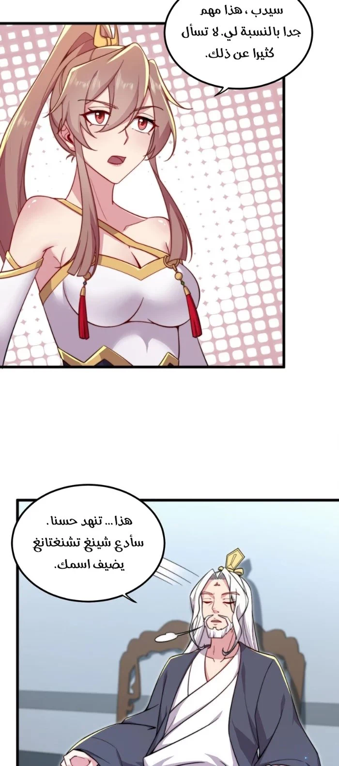 Chapter Image 24
