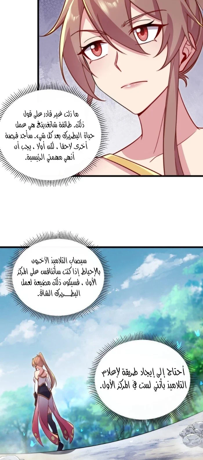 Chapter Image 28