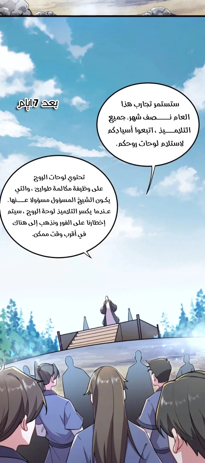 Chapter Image 29