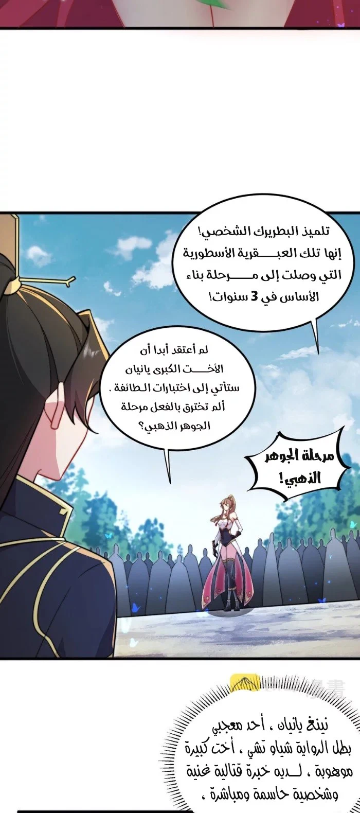 Chapter Image 32
