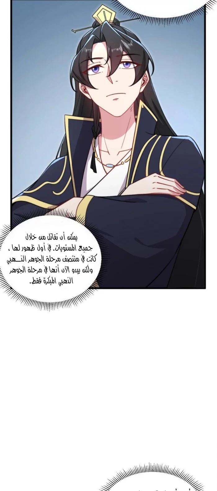 Chapter Image 33