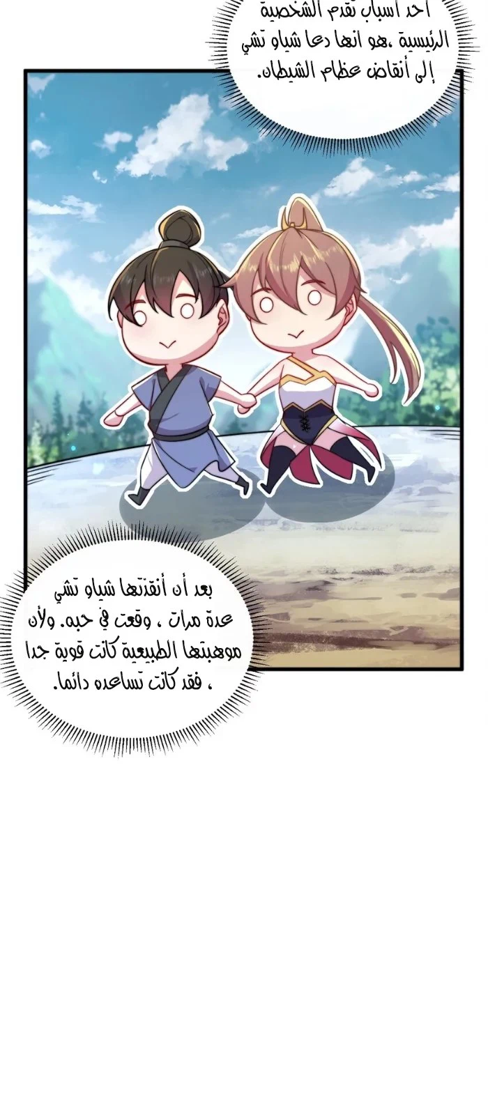 Chapter Image 34