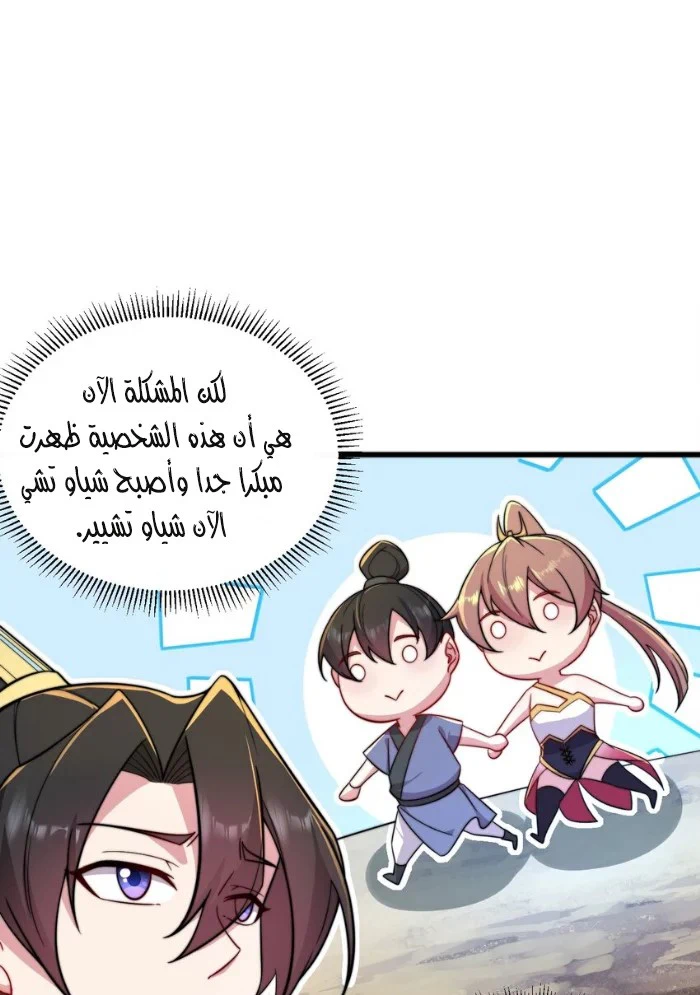 Chapter Image 35