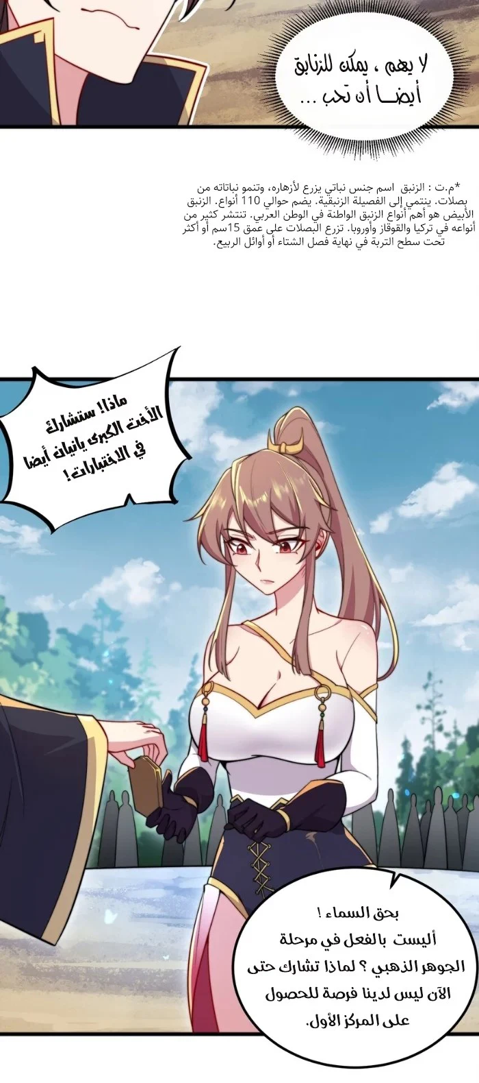 Chapter Image 36