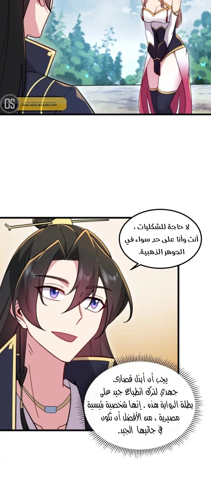 Chapter Image 38
