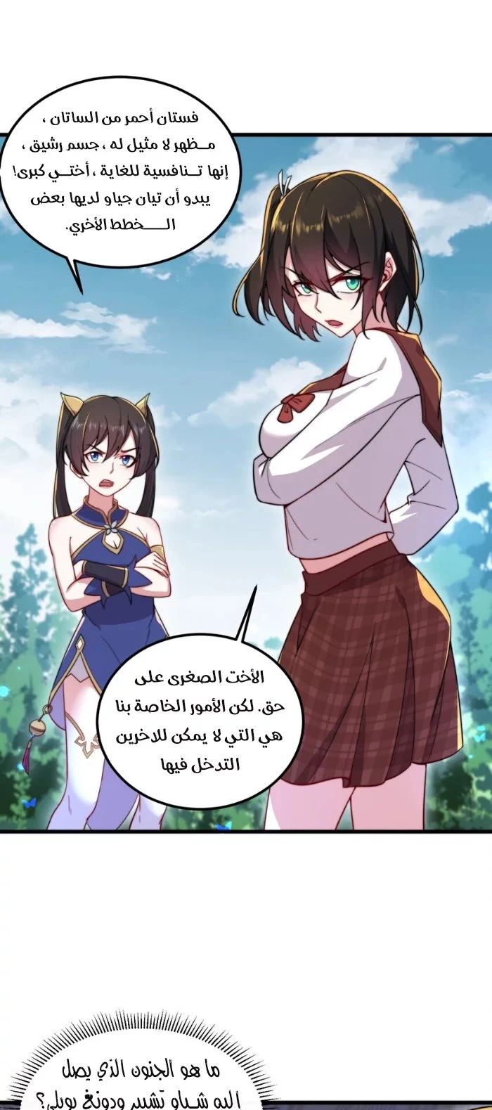 Chapter Image 39