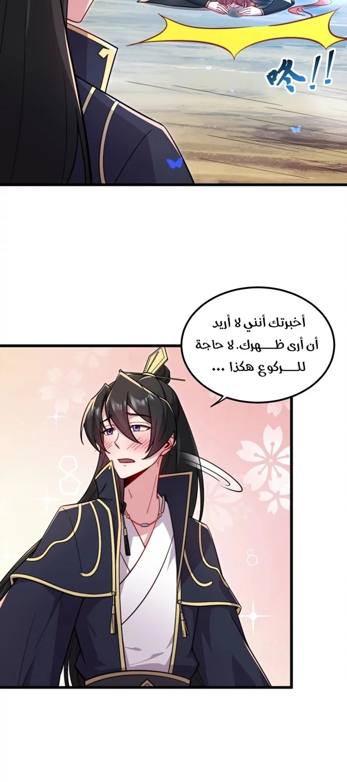 Chapter Image 5