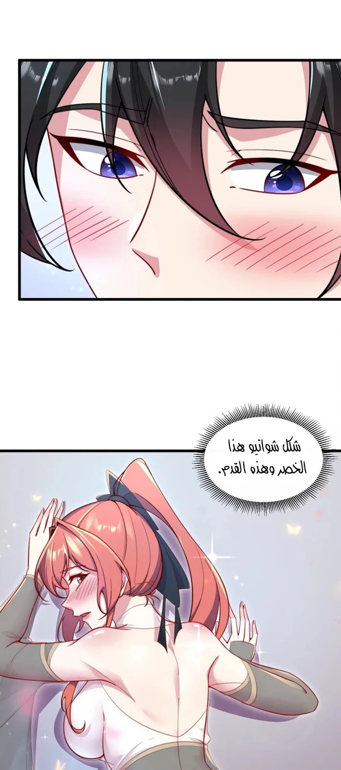 Chapter Image 6