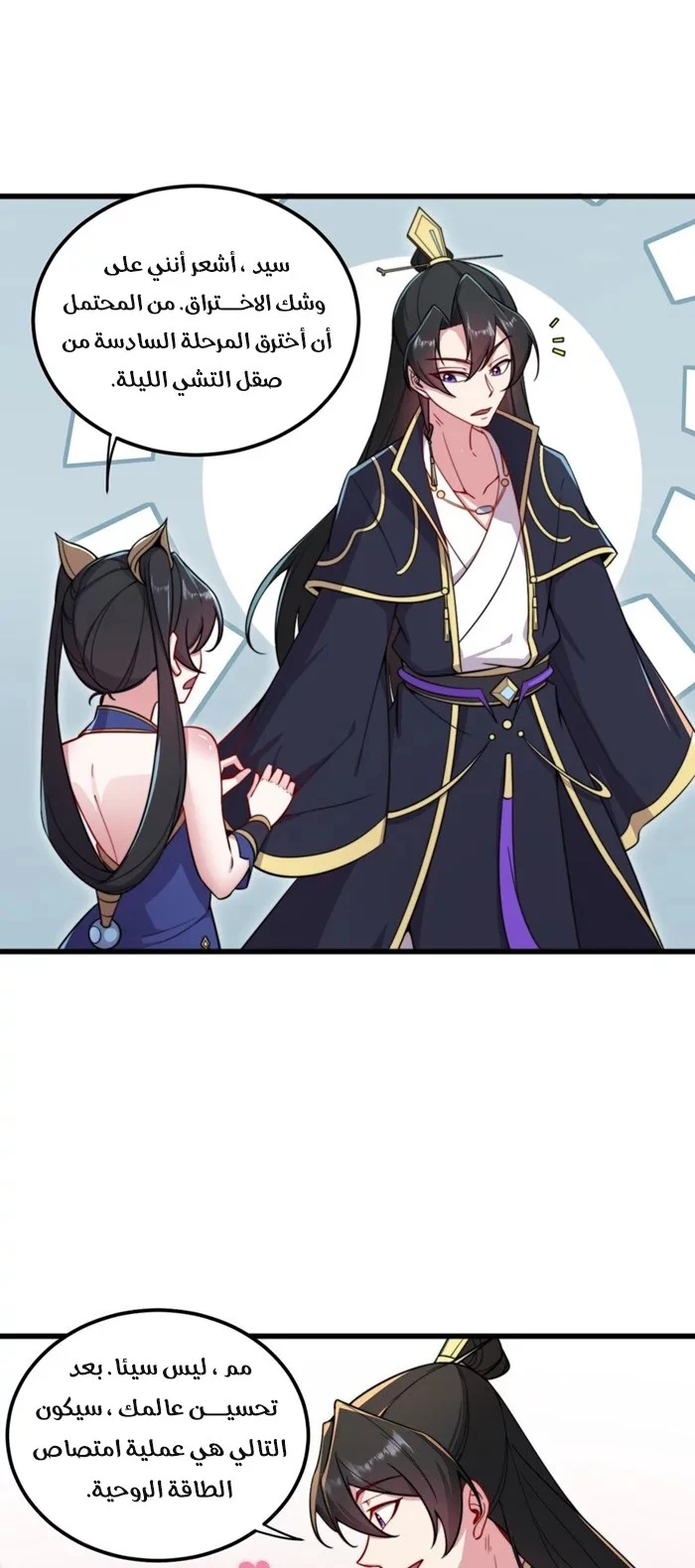 Chapter Image 8