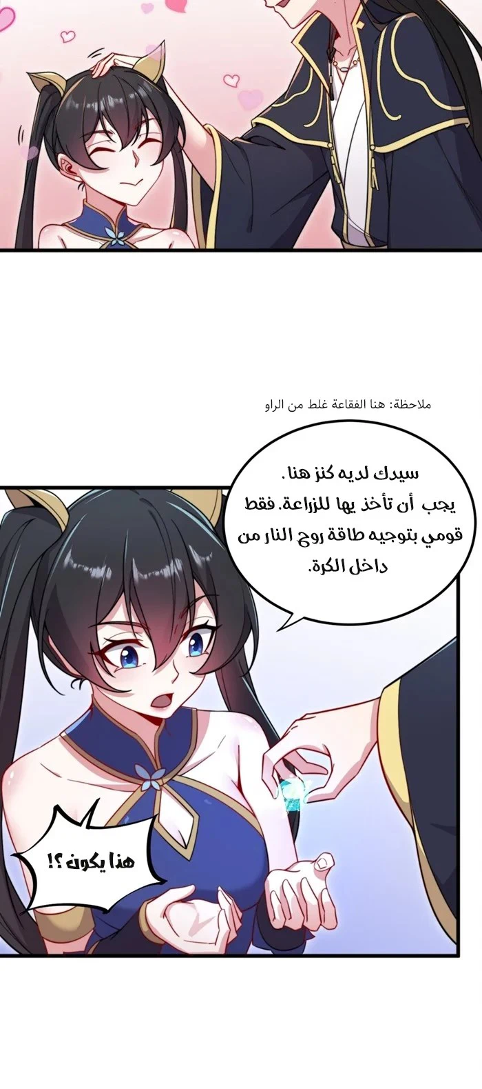 Chapter Image 9