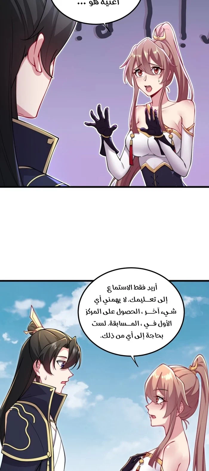 Chapter Image 12