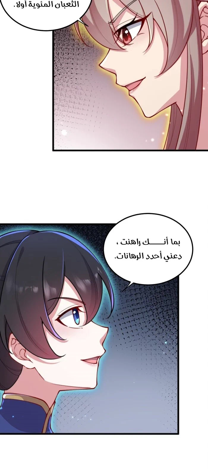 Chapter Image 18