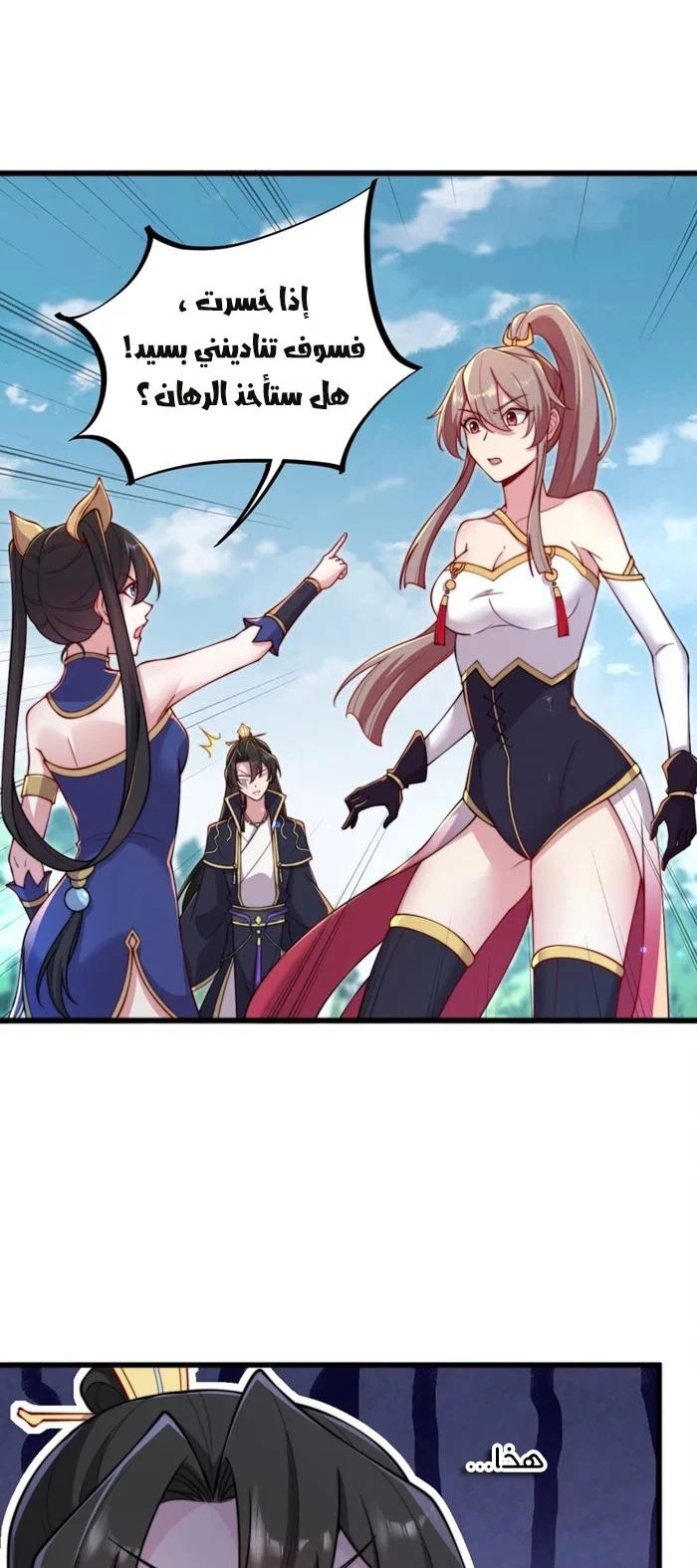 Chapter Image 19